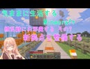 【Minecraft】気ままに生活するMinecraft 繚乱鯖にお邪魔する その7 新拠点を整備する 【VOICEPEAK実況】【桜乃そら】