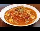 簡単！男のカレーライス！！『M.K.Oポークカレー』を作るぜ！マジで！！