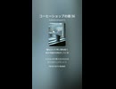コーヒーショップの娘 56