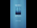 永遠の微笑み 1