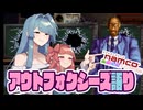 ナムコと言ったらこれだよね【ナムコ70周年祭】【アウトフォクシーズ】