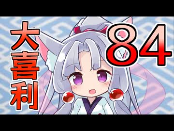 合成音声のみんなで大喜利84