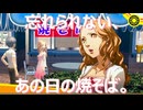 【#69】忘れられない、あの日の焼そば。「ペルソナ4 ザ・ゴールデン」実況