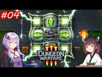 【Dungeon Warfare3】ダンジョンで人を罠にハメるきりたん　Part4【VOICEROID実況】