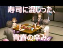 【#70】寿司に混じった、青春の辛み。「ペルソナ4 ザ・ゴールデン」実況