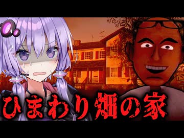ひまわり畑にある上司の家が奇妙すぎるホラーゲーム『 Knock On The Window 』_前編【VOICEROID実況/結月ゆかり・紲星あかり】