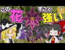 【Minecraft】【砂漠生活 #7】暑すぎる世界でボス戦をしたら、あまりにも地獄すぎた！ 【マイクラ】【ゆっくり実況】