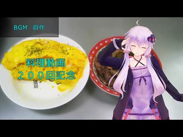 [VOICEROIDキッチン]オムライスと舞茸と豚タンのワイン煮込み[ゆかりの料理記録]