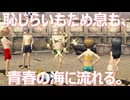 【#72】恥じらいもため息も、青春の海に流れる。「ペルソナ4 ザ・ゴールデン」実況