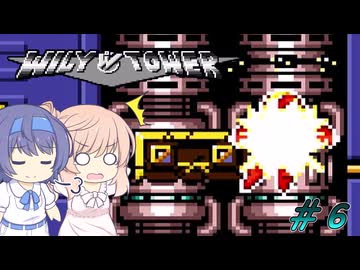 【CeVIO実況】ささらちゃんが遊ぶメガワールド版ロックマン ワイリータワー#6