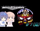 【CeVIO実況】ささらちゃんが遊ぶメガワールド版ロックマン ワイリータワー#7（完）