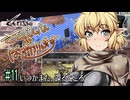 【Kenshi】さとパルパルdeぽすかりぷす #11【ゆっくり実況】