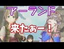 【トトリのアトリエDX】ついにアーランドへ！！お姉ちゃんありがとう！【声実況】