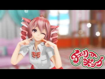 [MMD] 　チェリーポップ feat. 初音ミク　TDA式改変テトさん