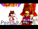 [多分旧章]希望vs絶望リスペクト 信じる者と厄災　パート19[MUGEN]
