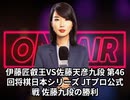本日2025【９月１４日】のニュース