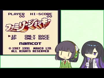【ソフトウェアトーク ナムコ70周年祭】GB版 ファミリージョッキー
