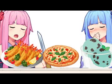 最後らへんの晩餐