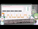 【自作合成音声】テキスト読み上げソフトの更新をするたきもとさん家【Artifactalk】