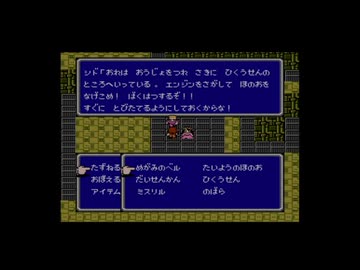 【実況】ファイナルファンタジー2 #20