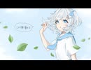 翡翠のまち/ covered by 塩月しお