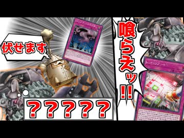 「レッド・リブート」の効果で伏せるのはこのカード！【遊戯王マスターデュエル（Kozmo）/VOICEROID実況・VOICEVOX実況】.★95