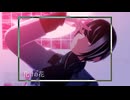 【MMD仮面ライダー】化けの花【ノクス（ゼッツ）】