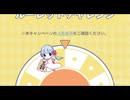 現れて消えたつくよみちゃん