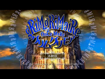 【グリムグリモア Once More】魔法学校で召還を学ぶ5日間(1)【体験版・ネタバレあり】