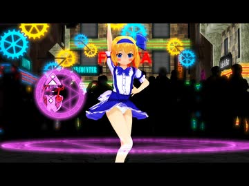 【東方MMD】アリス「FirstKiss!」