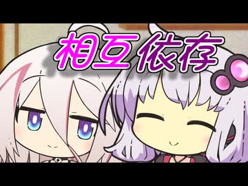 解放【VOICEROID劇場】