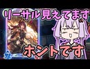 【Shadowverse: Worlds Beyond】リーサル見えてます！ホントです…