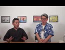 【後半】世界一マニアックな水曜どうでしょう解説ゼミ〜第二回『シェフ大泉 夏野菜スペシャル』第３夜