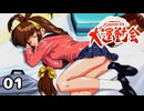 痛い子が熱血美少女変態学校の教官になる1日目【ゲーム実況】