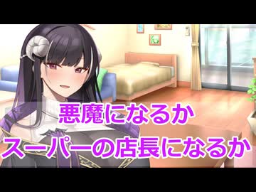 【ボイスロイド劇場】生徒の進路相談を受けるマスター