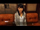 JUDGE EYES：死神の遺言 part76