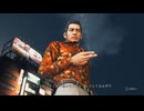 JUDGE EYES：死神の遺言 part77