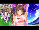 【ウマ娘 プリティーダービー】めにしゅき♡ラッシュっしゅ！（トーセンジョーダン）