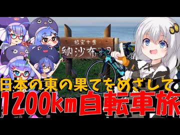紲ぐブルベ【ジャパン・グランドネ2025 北海道 1200km 納沙布岬 速報版】