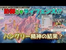 ＜信長の野望・新生PKCE＞一大勢力（里見家、第6話）