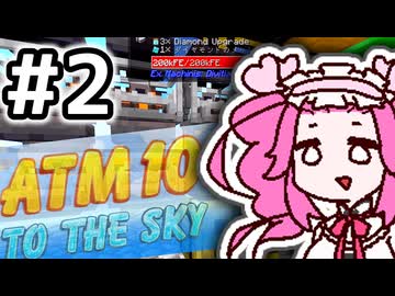 【Minecraft】空で自動化をするめたん #2【VOICEVOX実況】