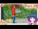 ポケモンたちがいっぱい！憩いの公園！【帰ってきた名探偵ピカチュウ 】Part.１０【#Vtuber】