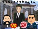 【恋愛サーキュレーション】吉之助さぁきゅれーしょん【薩摩弁】～大久保利通に捧ぐ鎮魂歌