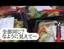 ピザハットのサラダ3種食べ比べてみた。