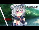 勇者六花ちゃんに一目惚れされた話【VOICEPEAK劇場】