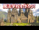 【Minecraft】ゆっくり街を広げていくよリメイク part53【MiniaTuria MOD】