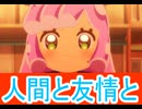友情と愛と、ぷにるはかわいいスライム二期第23話感想桜乃そらボイスロイド解説
