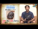 「スワローズ こだわり野球道具図鑑」No.18 奥川 恭伸 投手 今季から使用する新たな相棒は“特殊重心”グラブ！？