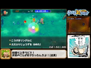 ポケモン超不思議のダンジョンRTA 7時間7分56秒 part7