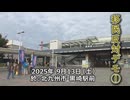 なかのひとのアンテナ！「移民反対デモ」vol.1